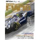 GP CAR STORY N°07 WILLIAMS FW16