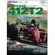 GP CAR STORY N°16 FERRARI 412T2