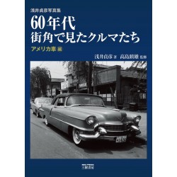 VOITURES AMERICAINES AU JAPON - ANNEES 60