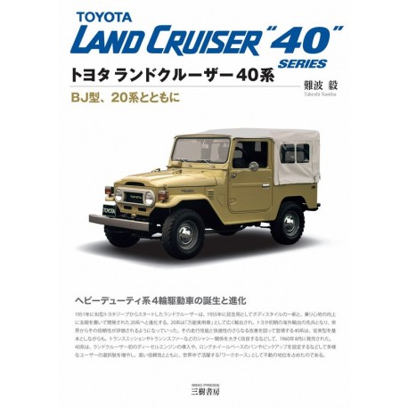 TOYOTA LAND CRUISER "40" SERIES